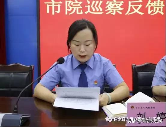 白水县人民检察院召开市院巡察反馈问题整改动员大会（图）