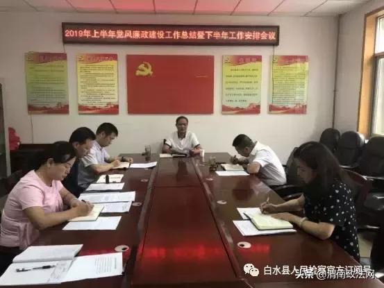 白水县检察院党组召开2019年上半年党风廉政建设工作总结暨下半年工作安排会议