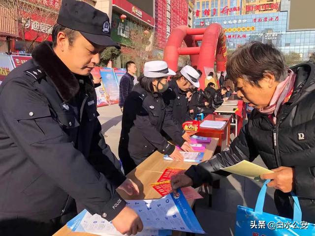 白水县公安局开展“12•4”普法宣传活动
