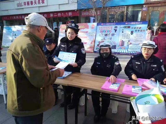 白水县公安局开展“12•4”普法宣传活动