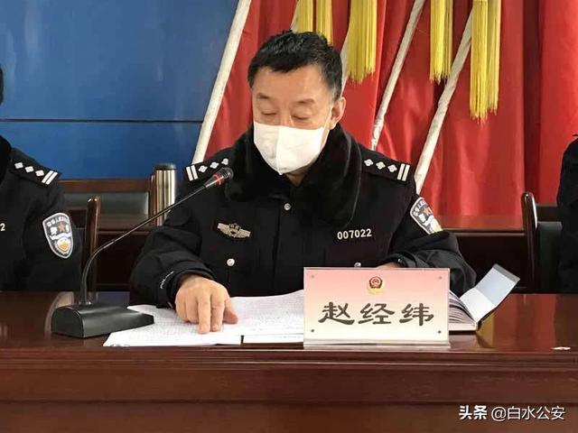 白水县公安局召开会议传达学习全省公安局长会议精神 开创2020年工作新局面