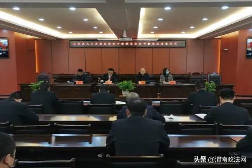 白水县人大常委会在法院举行颁发任命书暨新任命人员向宪法宣誓仪式（图）