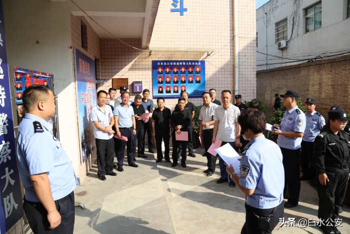 白水县公安局巡特警大队组织开展“开门评警”活动