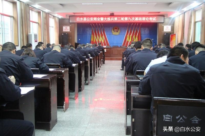 白水县公安局召开全省政治理论考试考前动员会