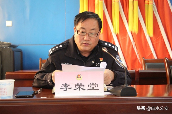 白水县公安局组织召开“向人民报告”活动部署会