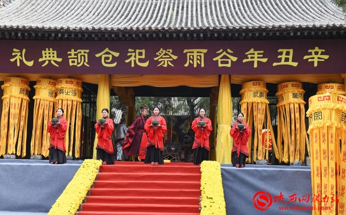 辛丑年谷雨祭祀仓颉典礼在渭南白水仓颉庙举行(组图)