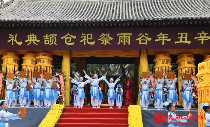 辛丑年谷雨祭祀仓颉典礼在渭南白水仓颉庙举行(组图)