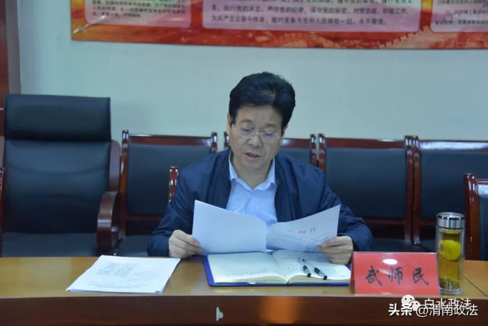 【教育整顿进行时】白水县委政法委召开政法队伍教育整顿专题民主生活会（组图）
