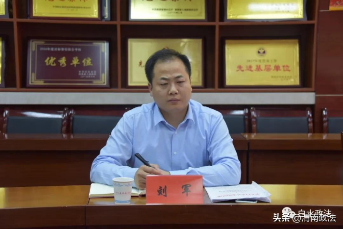 【教育整顿进行时】白水县委政法委召开政法队伍教育整顿专题民主生活会（组图）