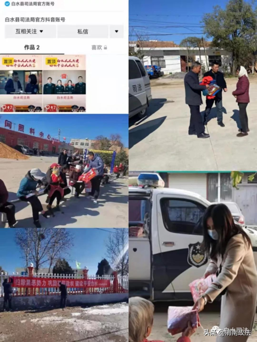 白水县司法局多举措推进平安建设宣传（图）