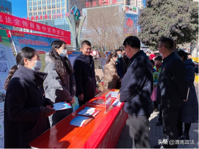 白水县委政法委开展“12·4”国家宪法日集中宣传活动（图）