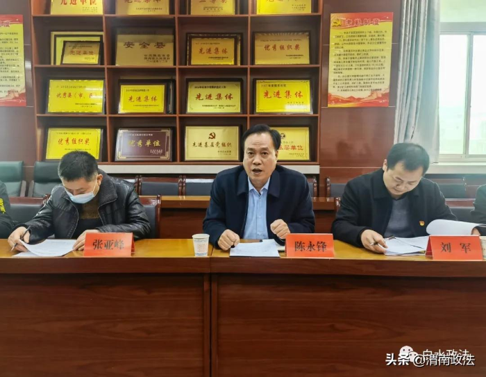 白水县委政法委召开2021年度目标责任考核大会（图）