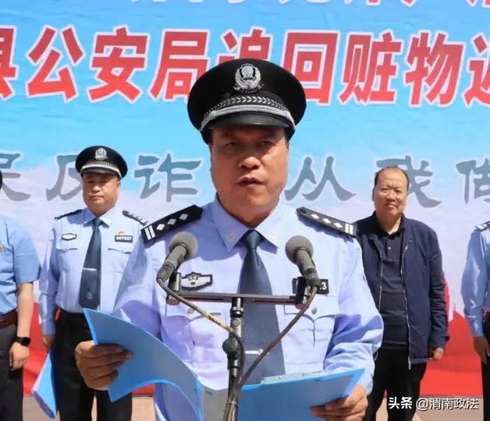 白水县公安局举行全民反诈活动启动仪式暨退赃大会（图）