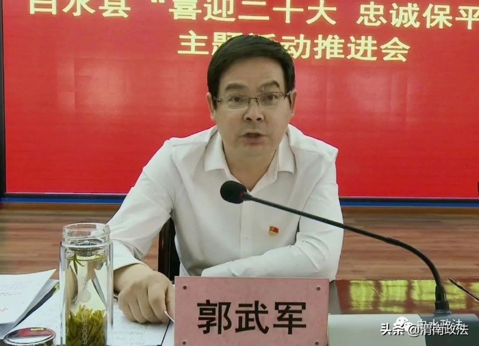 白水县委政法委召开2022年第一次全体（扩大）会议（图）