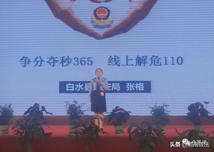 白水县举办“喜迎二十大 忠诚保平安”演讲比赛（图）